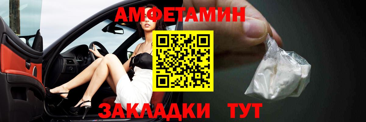 АМФ Premium  Вход с VPN  АМФЕТАМИН  Россошь  АМФЕТАМИН 