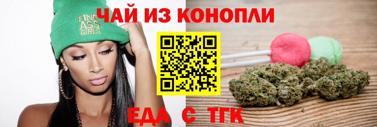 Cannafood марихуана  Вход с VPN  Россошь 