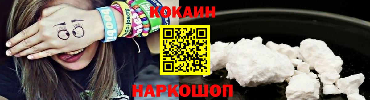 КОКАИН Перу  Вход с VPN  Cocaine  Cocaine Эквадор  Россошь 