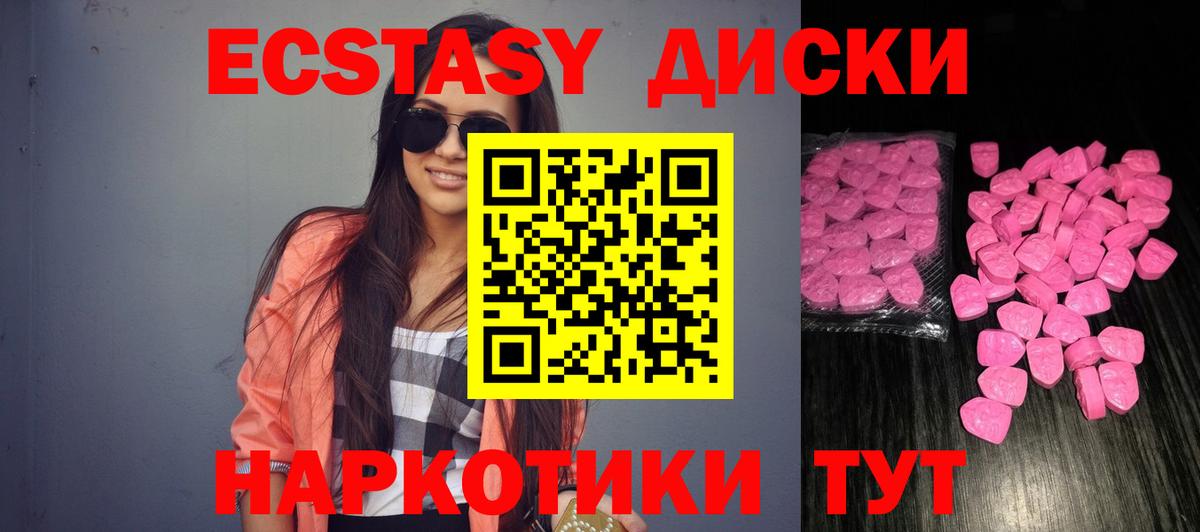 Экстази Cube  закладка  Экстази DUBAI  ЭКСТАЗИ  Россошь  Вход с VPN 