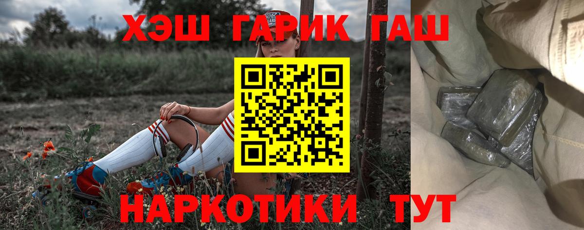 где купить наркоту  ГАШ Cannabis  Россошь  Вход с VPN  ГАШ гашик  Гашиш 