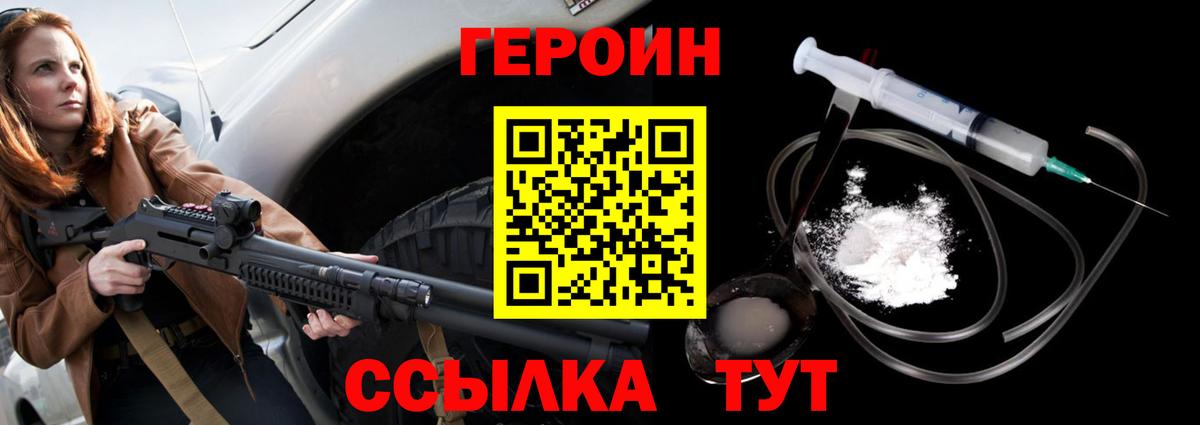 Россошь  Героин Афган  Вход с VPN 