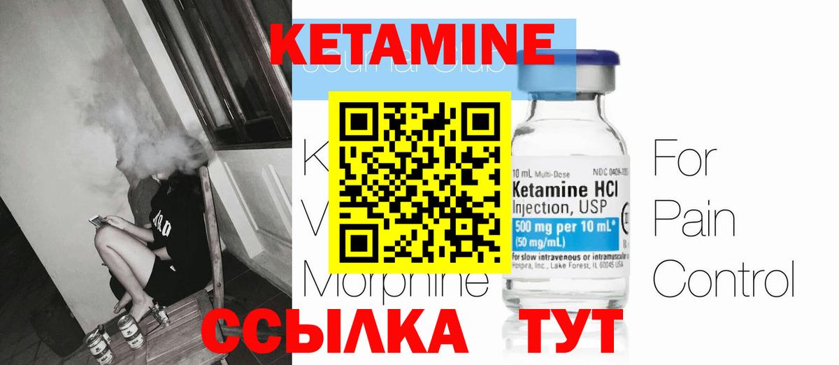Кетамин ketamine  Вход с VPN  Россошь 