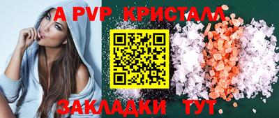 ALPHA PVP Рыбинск