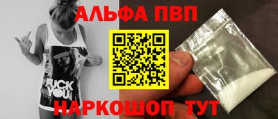 ALPHA PVP Рыбинск