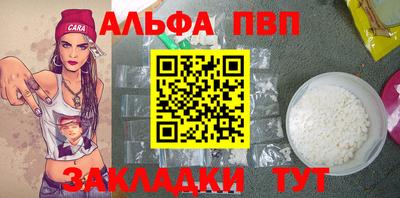 ALPHA PVP Рыбинск