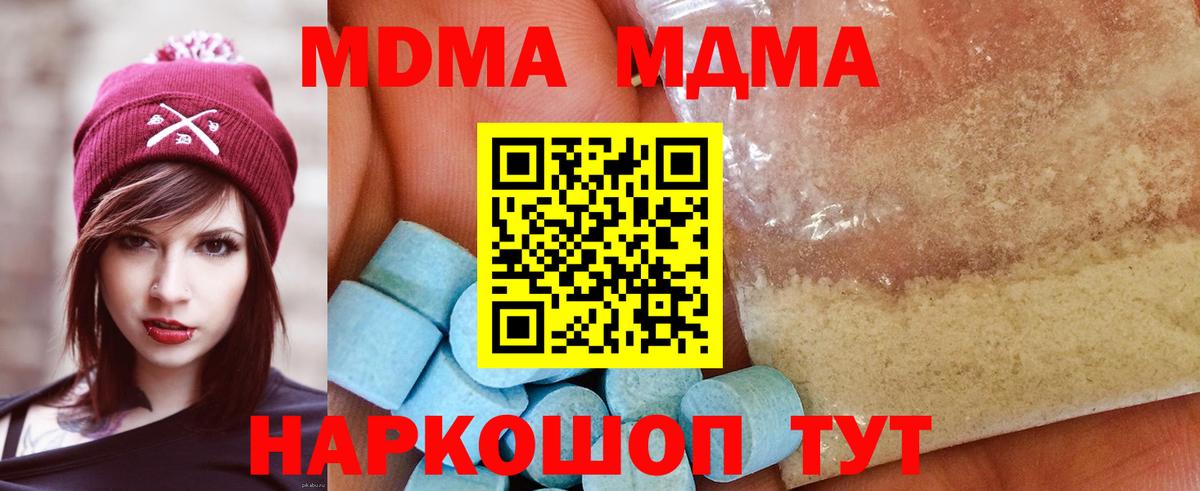 МДМА crystal Россошь