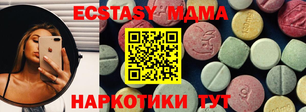 Россошь  MDMA молли  Вход с VPN 