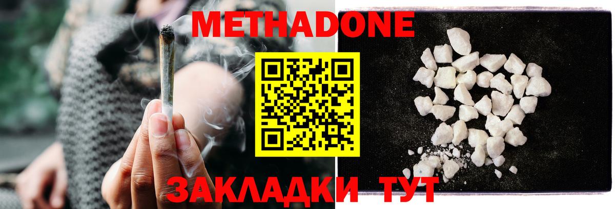 omg   Метадон белоснежный  площадка официальный сайт  Вход с VPN  Россошь  Метадон VHQ 