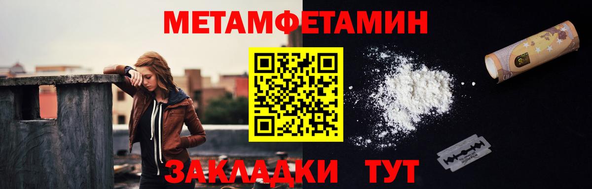 Россошь  МЕТАМФЕТАМИН  Вход с VPN  Метамфетамин винт 