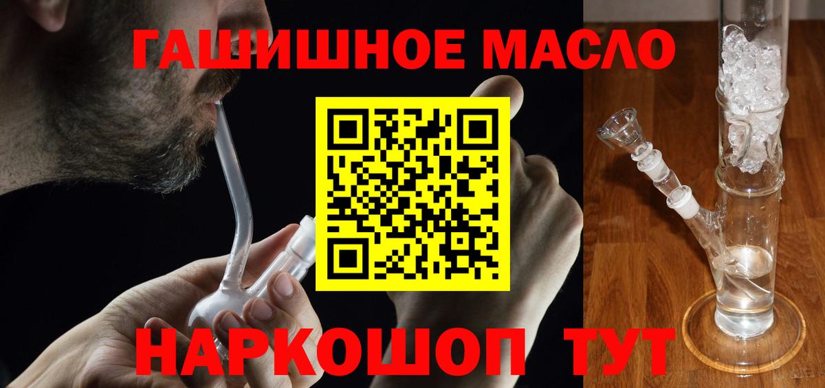Россошь  ТГК концентрат  Вход с VPN  ТГК вейп с тгк 
