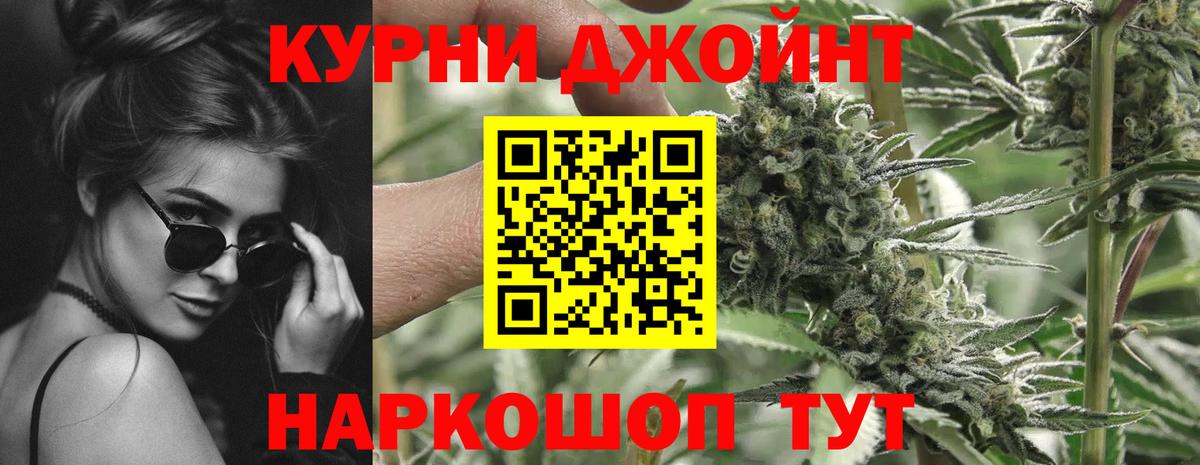 Бошки Шишки гибрид  Вход с VPN  Марихуана OG Kush  Конопля AK-47  Россошь  Марихуана конопля 
