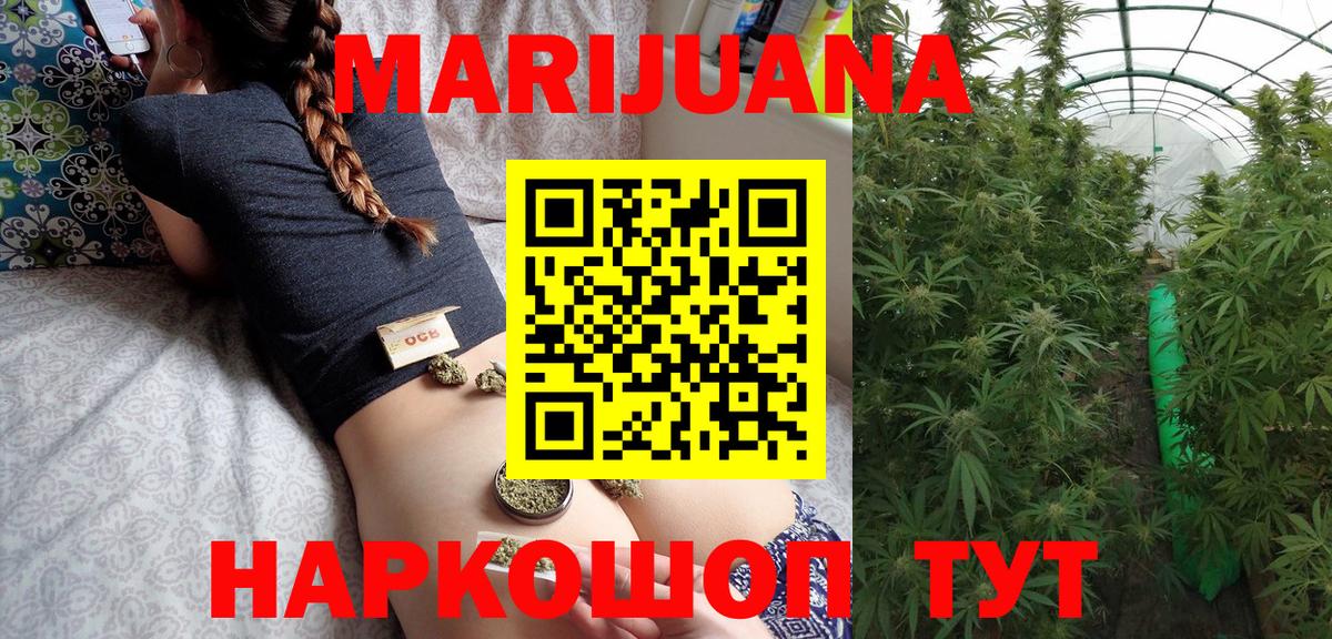 Каннабис Bruce Banner Россошь